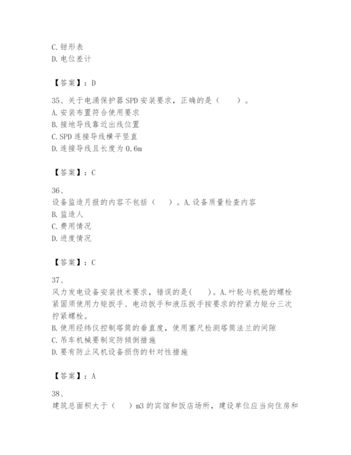 2024年一级建造师之一建机电工程实务题库（真题汇编）.docx