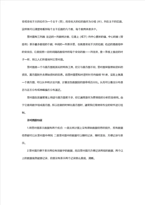 六年级下册数学教案411扇形统计图一西师大版
