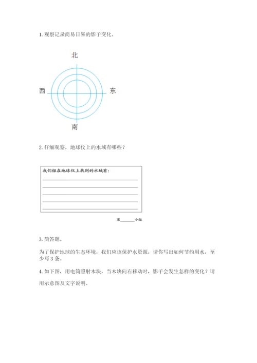 教科版小学科学三年级下册期末测试卷含完整答案【各地真题】.docx