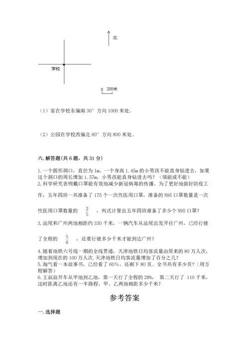 人教版小学六年级上册数学期末测试卷精品（精选题）.docx