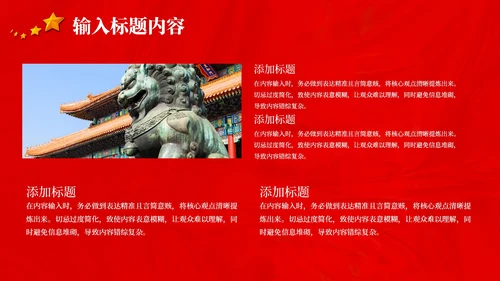 红色党政风五四运动的历史的影响PPT模板