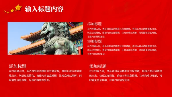 红色党政风五四运动的历史的影响PPT模板