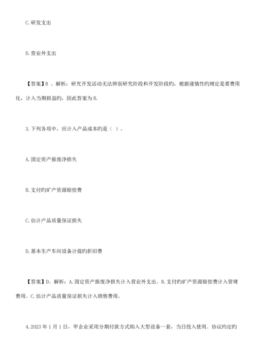 2023年湖北省农村信用社招聘会计知识练习题.docx