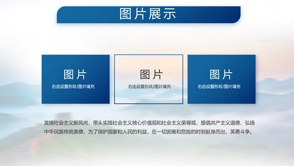 致敬八一建军节部队军事动态PPT