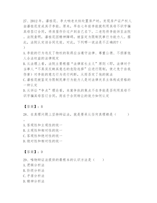 2024年国家电网招聘之法学类题库带答案ab卷.docx
