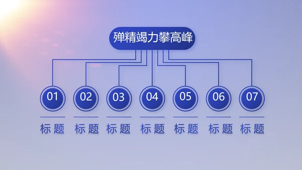 蓝色大气公安派出所工作汇报动态PPT