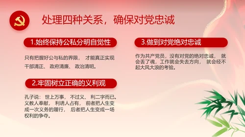 纪检监察党风廉政工作计划动态PPT