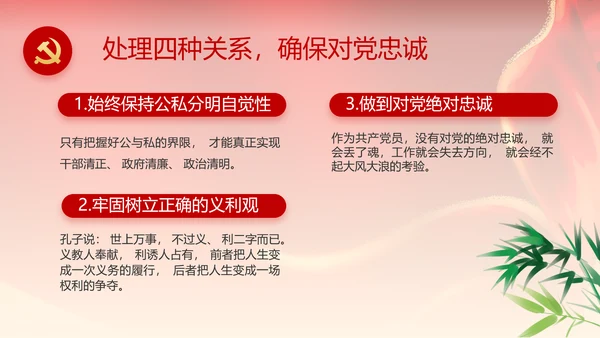 纪检监察党风廉政工作计划动态PPT