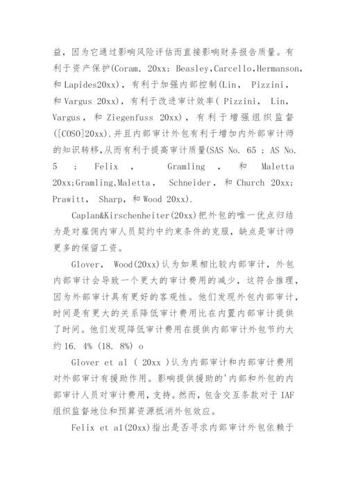 会计专业论文开题报告.docx