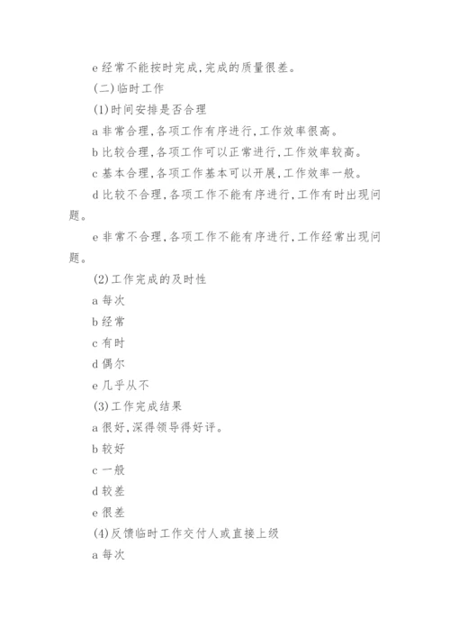 公司绩效考核管理制度_1.docx