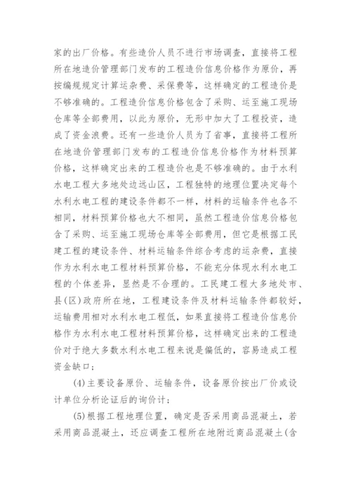 确定议论文.docx