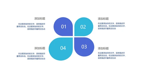 深蓝5G科技产品发布会PPT模板