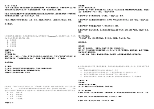 2023年01月2023年江西南昌航空大学高层次人才招考聘用70人高频考点试卷集合含答案解析