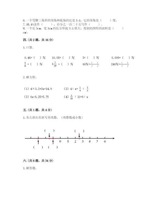 小学毕业班数学检测卷带答案（最新）.docx