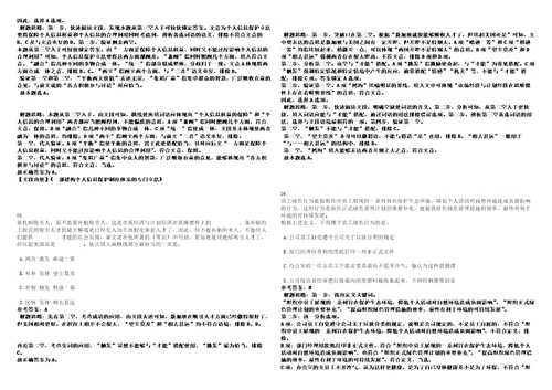 2023年国家国际发展合作署对外援助服务保障中心招考聘用笔试题库含答案解析0