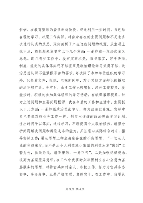 全市消防部队作风纪律整顿活动.docx