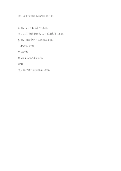 2022六年级上册数学期末考试试卷及完整答案（名师系列）.docx