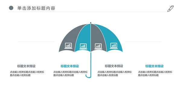 企业宣传公司介绍企业简介产品介绍PPT模板