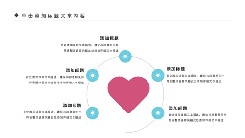 公益慈善希望工程传递爱心助学PPT模板