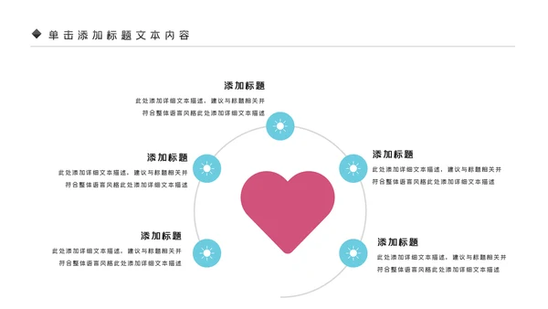 公益慈善希望工程传递爱心助学PPT模板