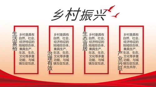 红色大气党风廉政反腐倡廉述职报告动态PPT