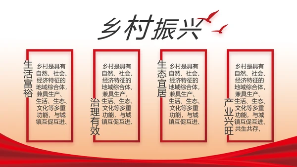 红色大气党风廉政反腐倡廉述职报告动态PPT