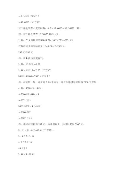 忻州市代县六年级下册数学期末测试卷及参考答案1套.docx