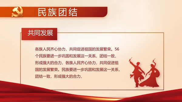 坚持原则敢于斗争党建党支部工作总结PPT党课