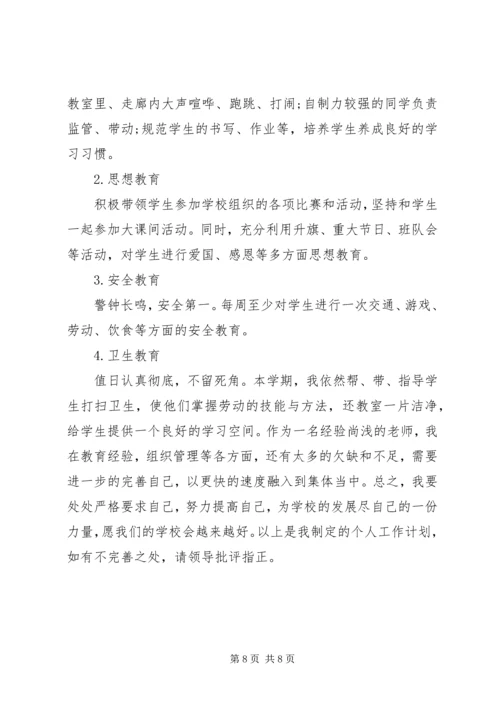 篇一：XX年度工作计划精编.docx