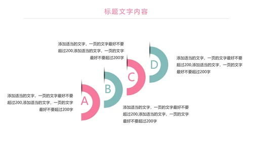 粉红关爱孕妇母婴护理孕妇瑜伽健身PPT模板