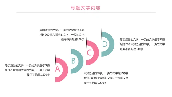 粉红关爱孕妇母婴护理孕妇瑜伽健身PPT模板