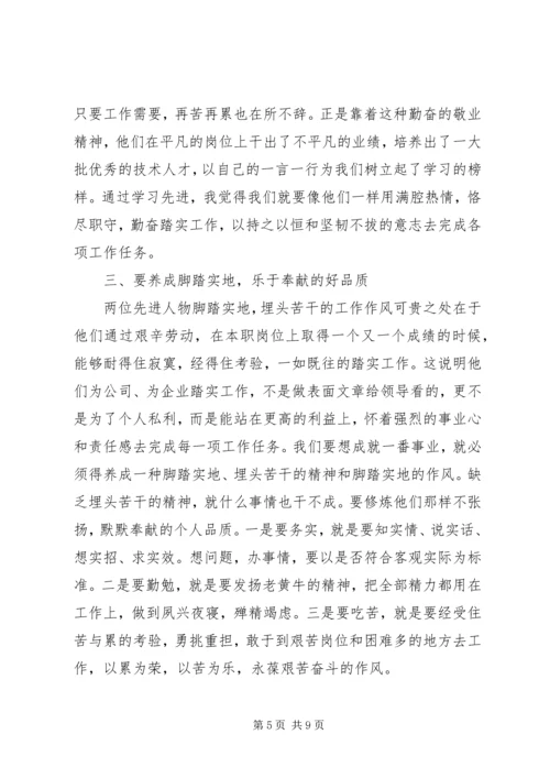 勤奋学习主题演讲稿.docx