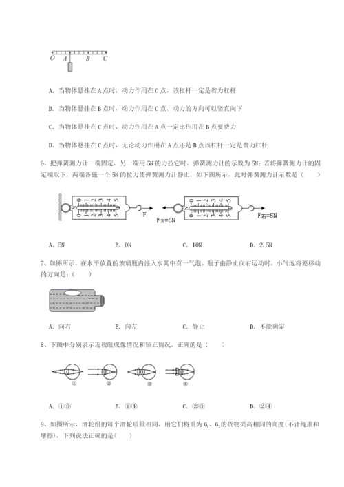 滚动提升练习四川绵阳南山中学双语学校物理八年级下册期末考试达标测试试题（含详解）.docx