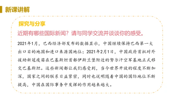 第一框  开放互动的世界