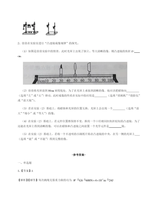 强化训练江苏南通市田家炳中学物理八年级下册期末考试专题测评试题（含答案解析）.docx