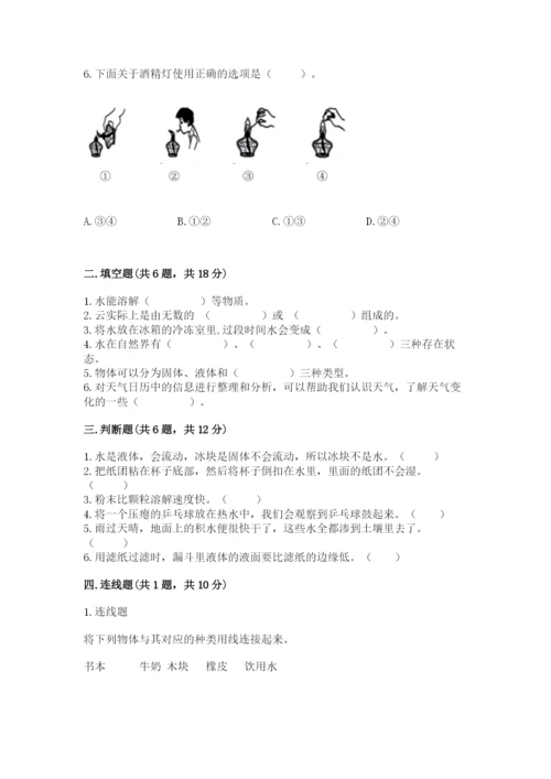 教科版小学三年级上册科学期末测试卷（基础题）.docx