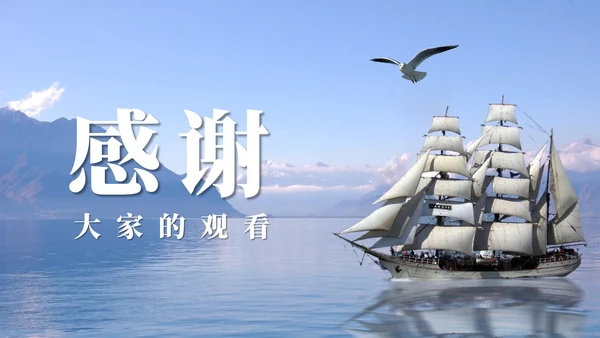 乘风破浪初高中毕业季毕业典礼电子相册PPT模板