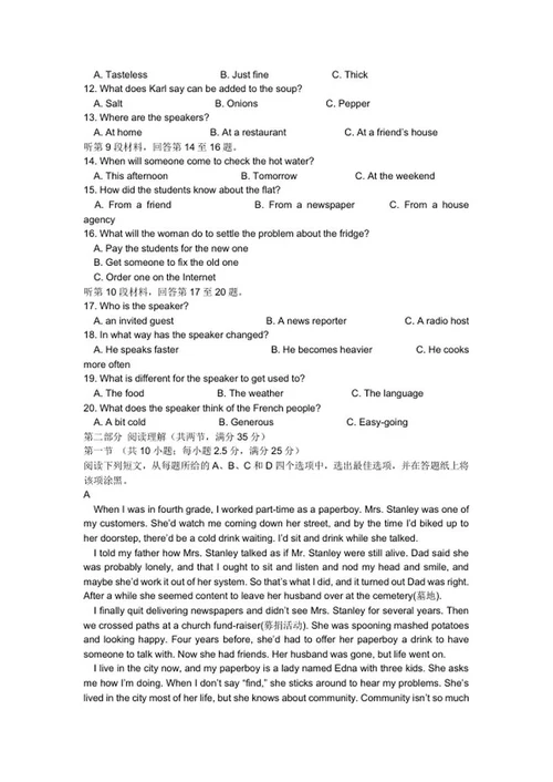 2017年浙江省新高考英语试卷word模板