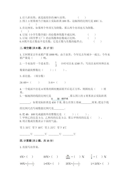 信阳市平桥区六年级下册数学期末测试卷及参考答案.docx
