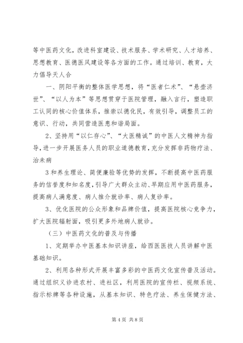 医院文化建设实施方案.docx