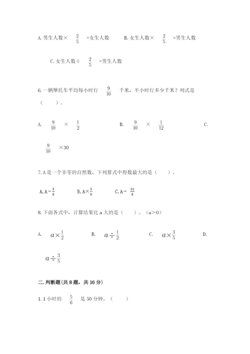 人教版六年级上册数学期中测试卷含答案下载.docx