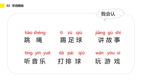 小学一年级语文怎么都快乐PPT教学课件
