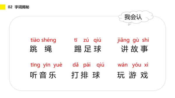 小学一年级语文怎么都快乐PPT教学课件