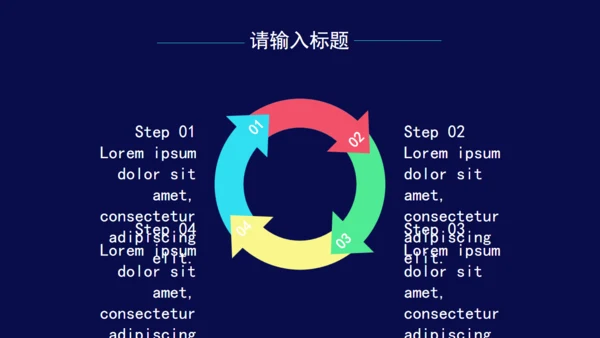 炫彩文艺风格个人简历通用PPT模板