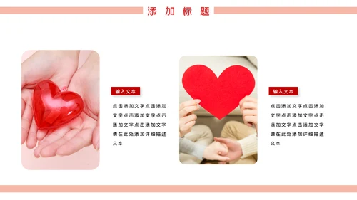 温馨爱心公益奉献关爱儿童老人PPT模板