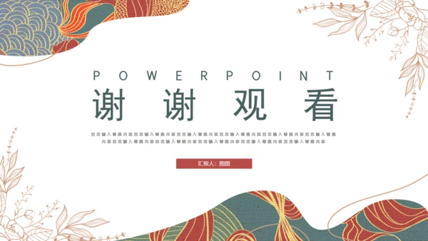 复古风开题毕业论文答辩通用PPT模板