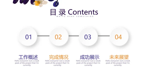 遇见最美教师赞美老师动态PPT模板