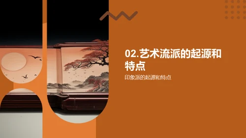 国潮风教育培训教学课件PPT模板