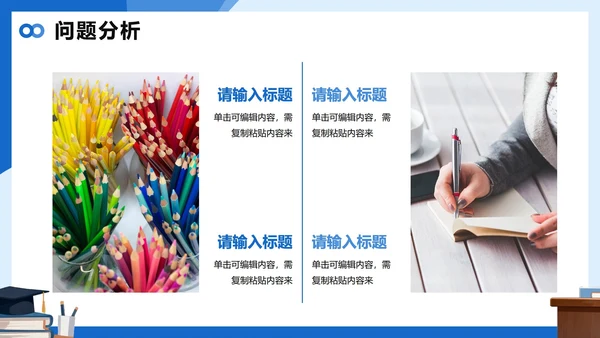 蓝色简约插画风大学课题汇报课题研究PPT模板