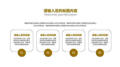 商务风年度高端市场营销策划汇报PPT模板